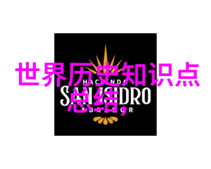 近代卷162章西女王葩依